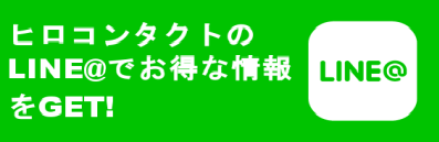 LINE@ お友達になってね